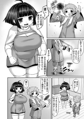 空間魔法で尻と外を繋げられて無限にケツからボールが出るお姉ちゃん cover