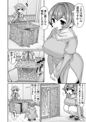 Hirottekita Shokushu Bokkusu ni Haitte Kaiju o Kokoromiru Neechan cover