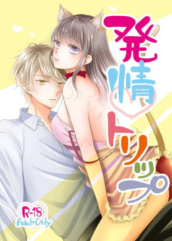 5/ 3 Supakomi hinoki Rei shinkan sanpuru cover