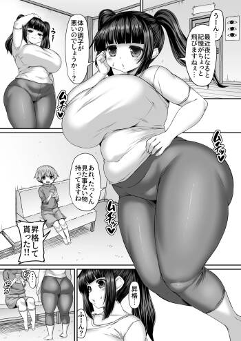 親切に姉のレベル上げをしてくれる弟 cover