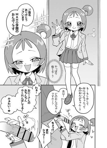 Delivery Onpu-chan cover
