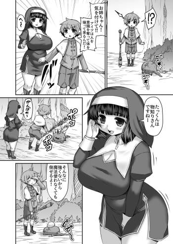 混乱してるので触手を使って正気に帰す漫画 cover