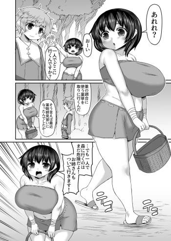 姉の尻をトラップにして触手を捕まえる漫画 cover