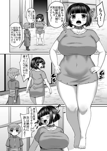 売り飛ばして尻からバイブを出すのを手伝う漫画 cover