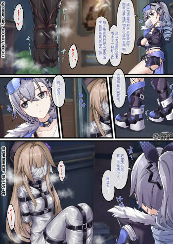 【FANBOX限定漫画】晖长石号的神秘新店（2/3） cover