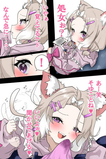 Niu Shojo Soushitsu Hiwa cover