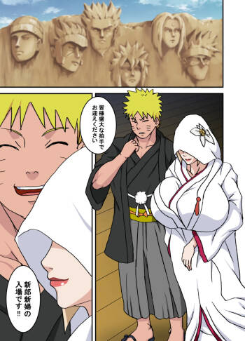 Naruho ToroTsuna 2 Sample cover