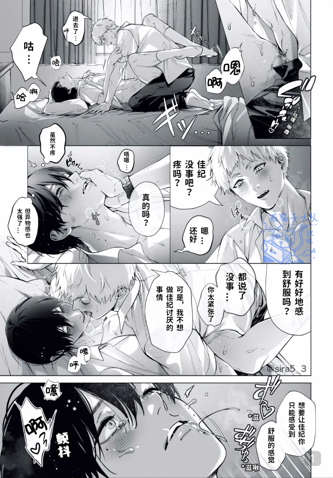 光纪的一些短漫合集【夜猫子大队汉化】 page 4 full