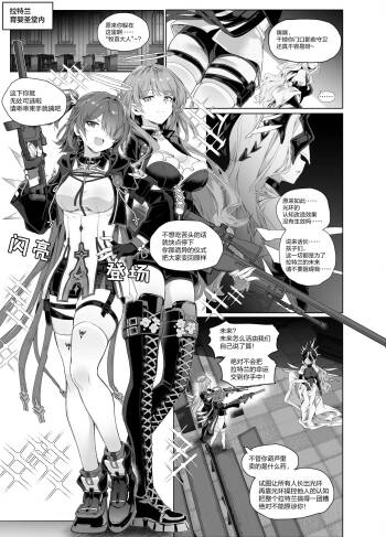蕾缪姐妹触手漫画 cover