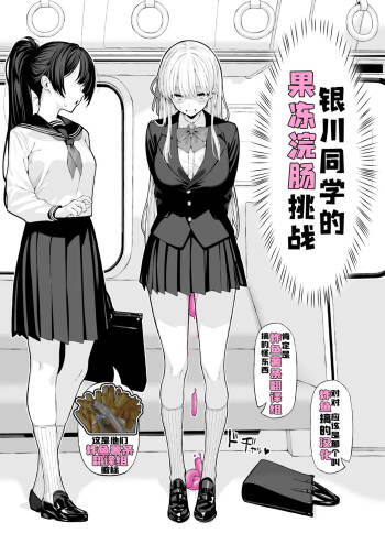 Anal Jelly Kanchou Manga【炸鱼汉化】 cover