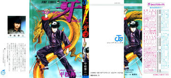密令杀手 牙 第5巻 cover