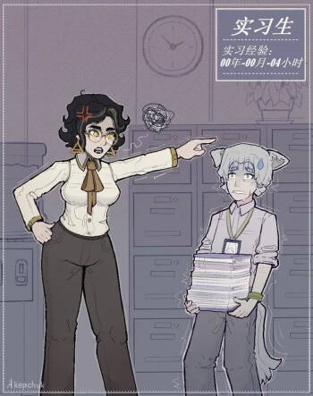 Career trajectory《职场潜规则》 cover