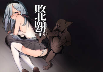 Haiboku Ganbou cover