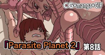 Parasite Planet 2 Episode 8 cover