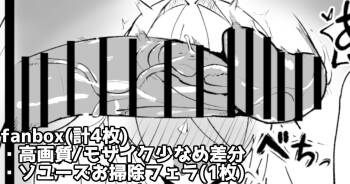 ソユーズ漫画 cover