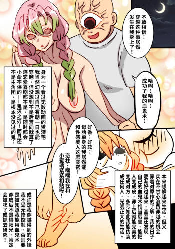 Demon Slayer Doujin cover