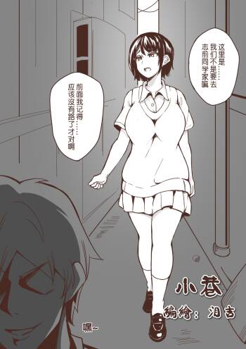 小巷 完 cover