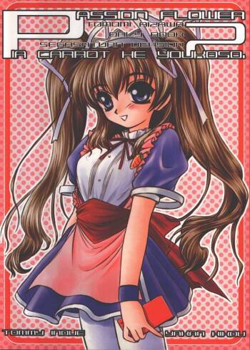 Passion Flower 2 cover