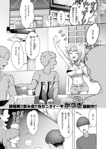 距離感が雑なギャル cover