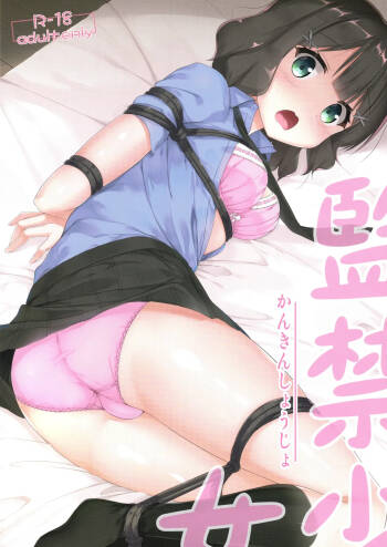 Kankin Shoujo cover