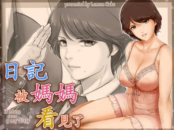 Mama ni Nikki o Miraretara - If Mom sees my diary cover