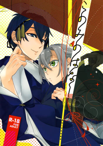 Konomi no Hanashi cover