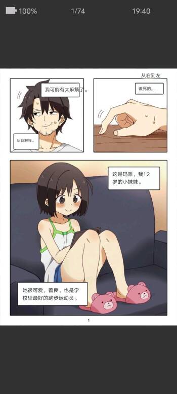 （Chinese）Artist baba loli sister footjob cover