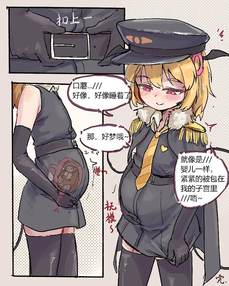 爱菈生日小漫画 page 6 full
