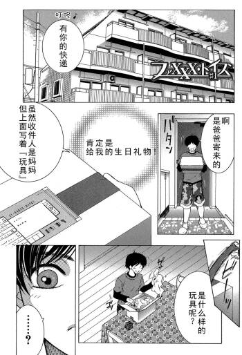 ファXXX・トイズ cover