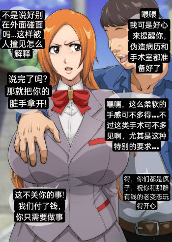 Bingo.2 - Orihime cover