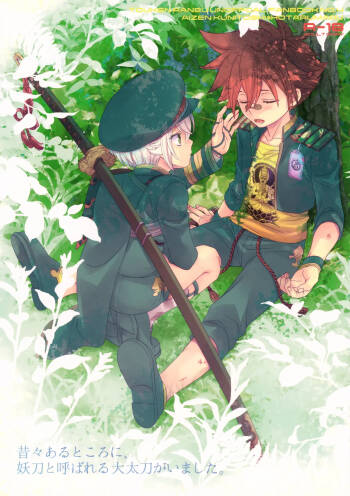 Mukashi Mukashi Aru Tokoro ni, Youtou to Yobareru Oudachi ga Imashita. cover