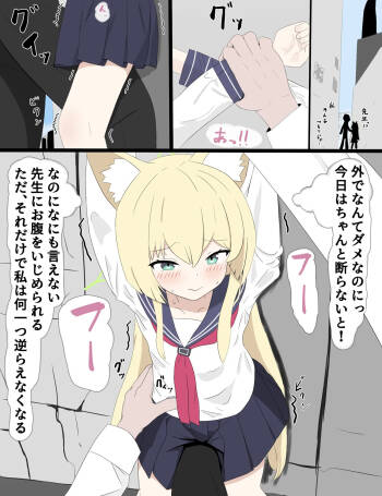 Kurumi to Rojiura de H suru Yatsu cover