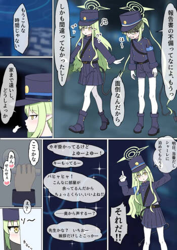 先生を挑発して誘ったヒカリがメチャクチャ乱暴にキメセクされるやつ cover