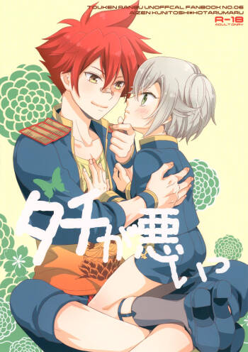 Tachi ga Warui! cover