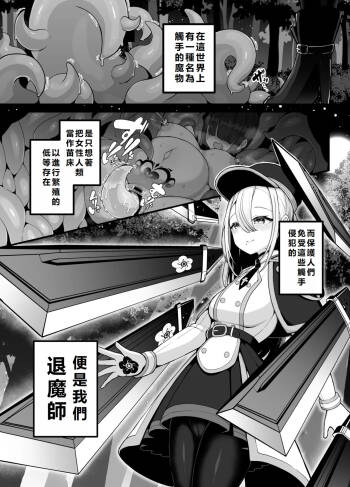 Shosen wa Seishoku Honnou dake no Katou Seibutsu desu ne | After All, Just a Lowly Creature Driven Only by Reproductive Instinct |  | 終究是只有生殖本能的低等生物呢 cover