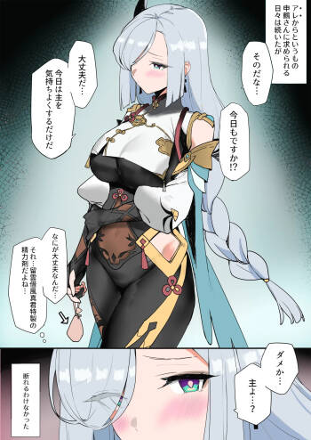 Tatakatta Ato ni Ichaicha 2 cover