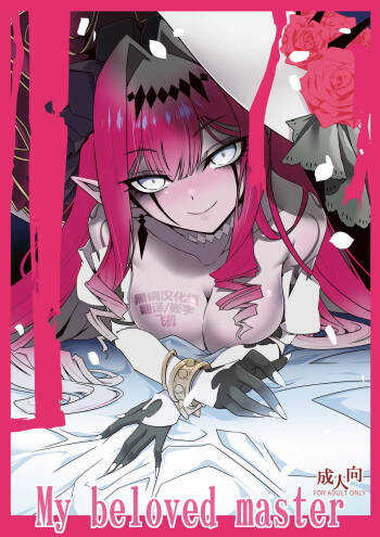 My Beloved Master cover