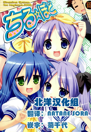 Chiru Bodo cover