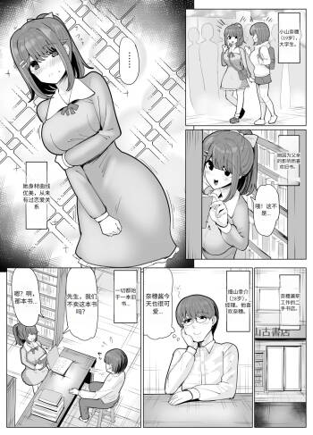 College Girl Taken Over by an Old Man  机翻 cover
