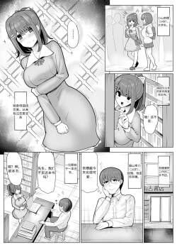 College Girl Taken Over by an Old Man  机翻