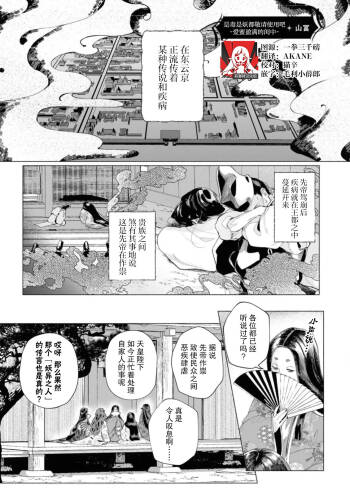 doku to kasei wa tsukai yo ~ aimitsu ni nureru Neya ~ | 是毒是妖都敬请使用吧 ～爱蜜盈满的闺中～ cover