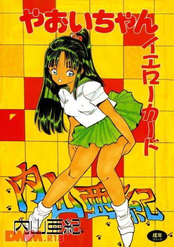 Yaoi-chan Yellow Card | Lolicon House cover
