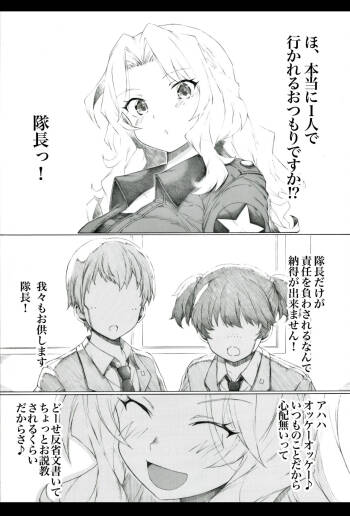 that's 戦車道 cover