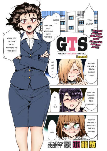 GTS Great Teacher Sayoko Lesson 6 cover