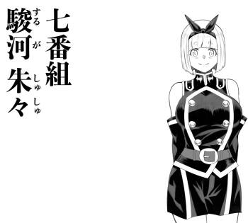 駿河 朱々EX.1 cover