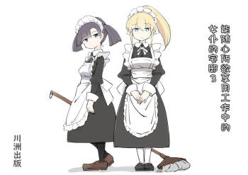 sigoto tyuu no meido san ni itazura si houdai no yasiki3 cover