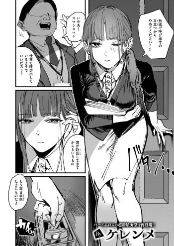 Shigeki no Mukou cover