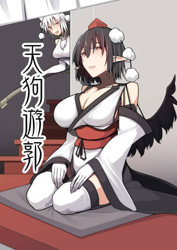 Tengu Yuukaku cover