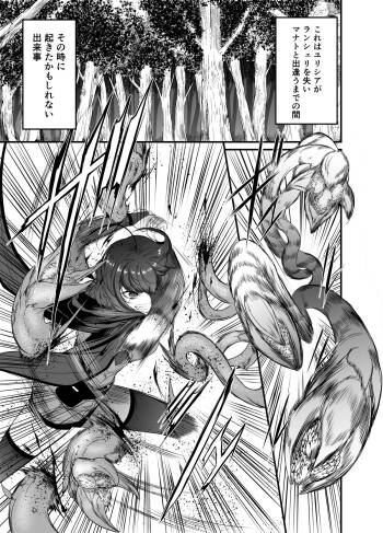 世呑の竜イフバッドエンド４「人呑植物完全版」 cover
