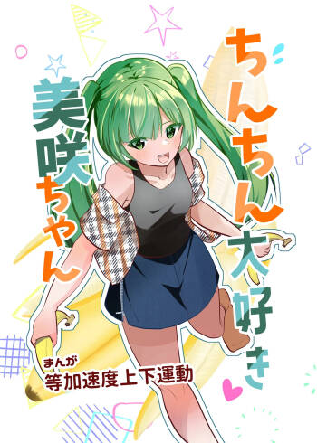Chinchin Daisuki Misaki-chan cover